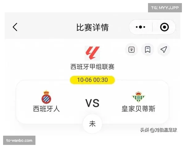 欧战资格竞争激烈 贝蒂斯西班牙人等队有望冲击前六